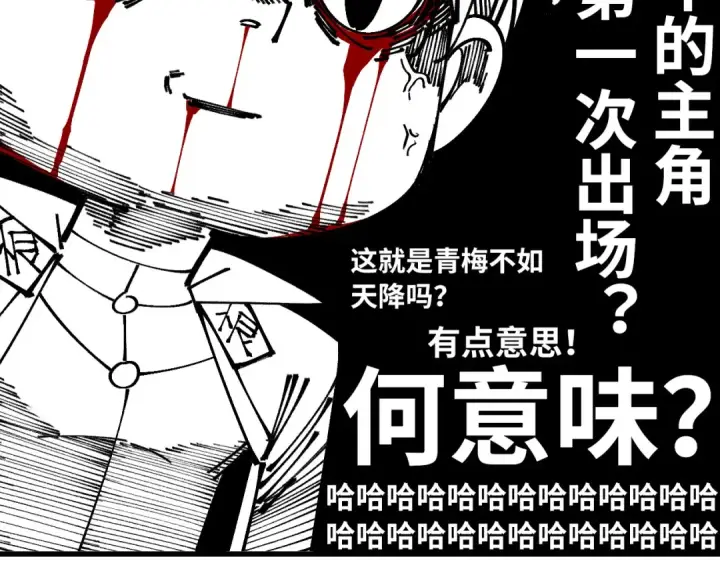 《这一世我要当至尊》第513话 惊天对决图210