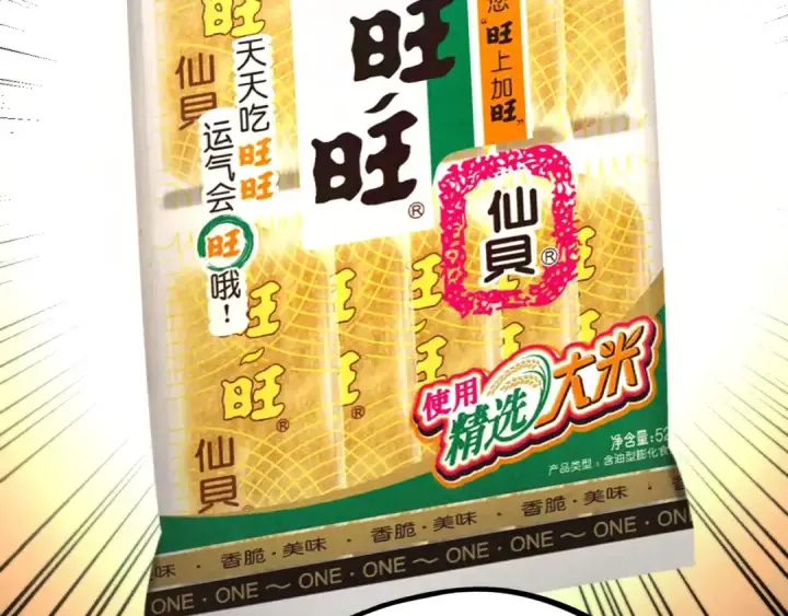 《这一世我要当至尊》第513话 惊天对决图23