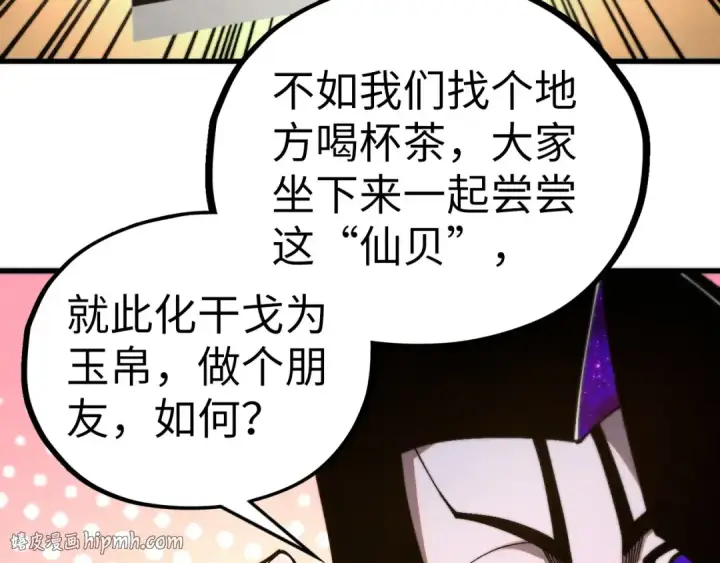 《这一世我要当至尊》第513话 惊天对决图24