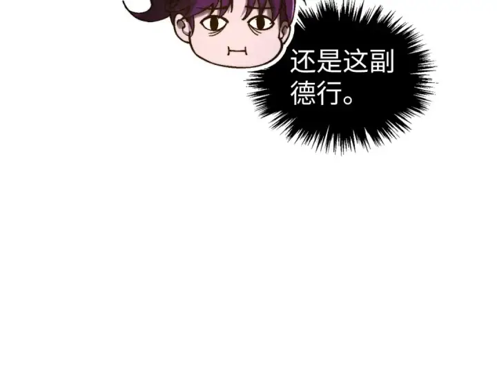 《这一世我要当至尊》第513话 惊天对决图26