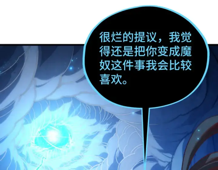 《这一世我要当至尊》第513话 惊天对决图27