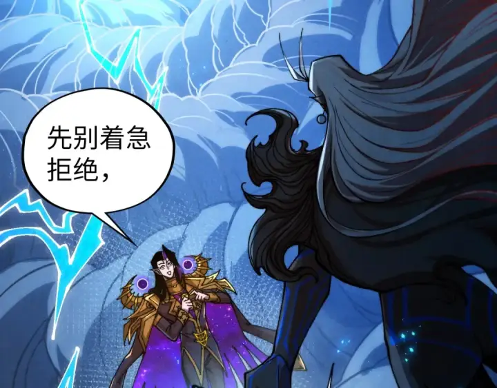 《这一世我要当至尊》第513话 惊天对决图28