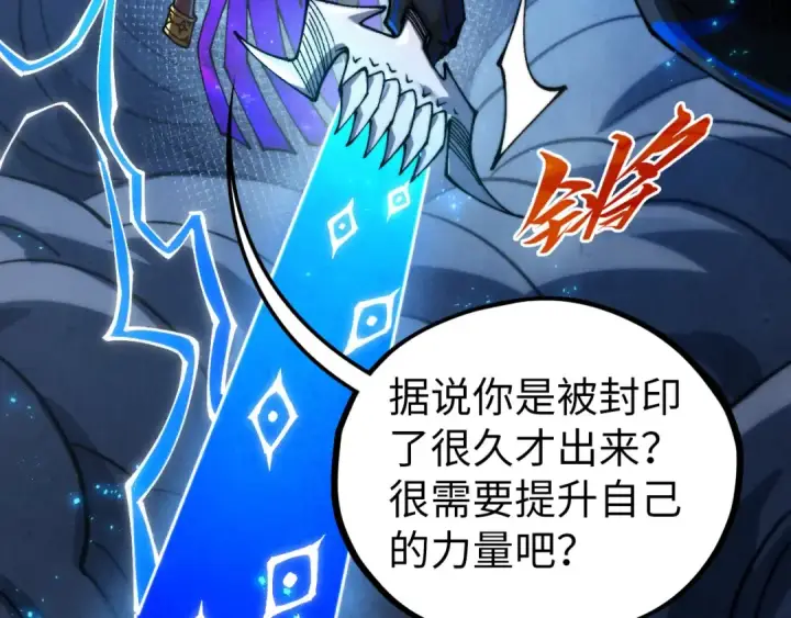 《这一世我要当至尊》第513话 惊天对决图29