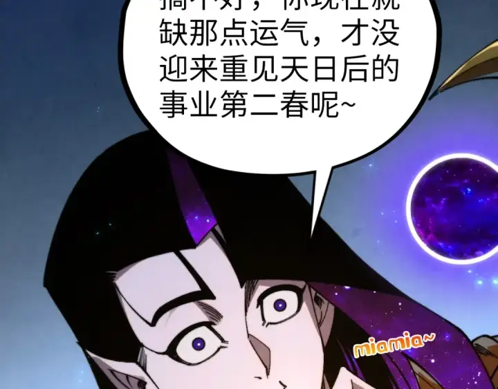 《这一世我要当至尊》第513话 惊天对决图31