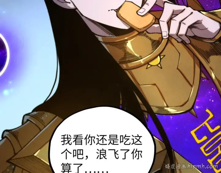 《这一世我要当至尊》第513话 惊天对决图32