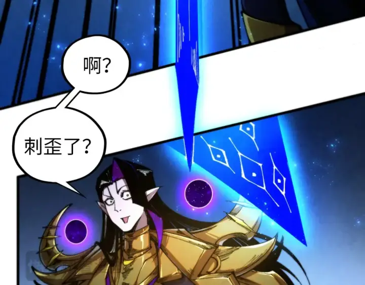《这一世我要当至尊》第513话 惊天对决图38