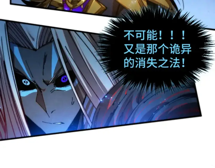 《这一世我要当至尊》第513话 惊天对决图39
