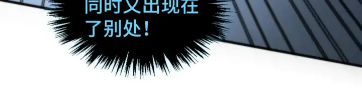 《这一世我要当至尊》第513话 惊天对决图43