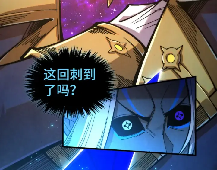 《这一世我要当至尊》第513话 惊天对决图47