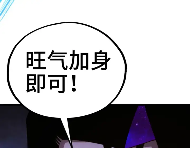 《这一世我要当至尊》第513话 惊天对决图49