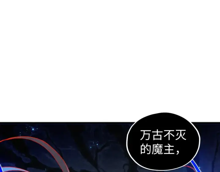 《这一世我要当至尊》第513话 惊天对决图5