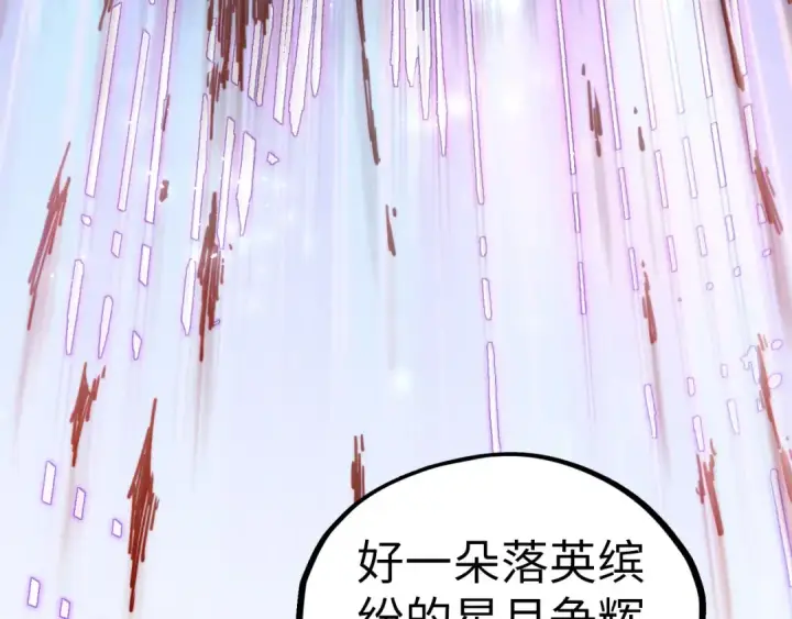 《这一世我要当至尊》第513话 惊天对决图66