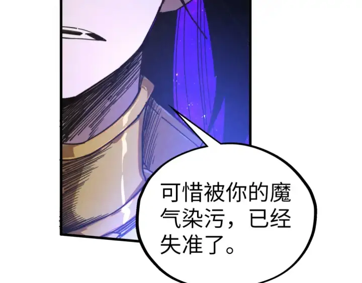 《这一世我要当至尊》第513话 惊天对决图68