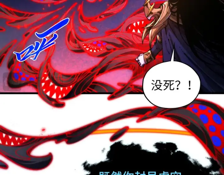 《这一世我要当至尊》第513话 惊天对决图71