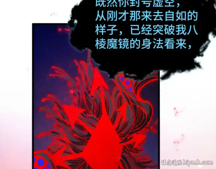 《这一世我要当至尊》第513话 惊天对决图72