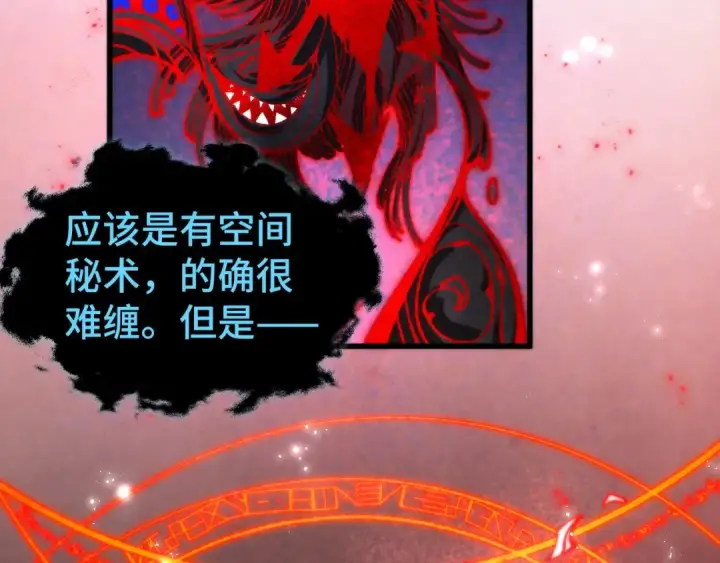 《这一世我要当至尊》第513话 惊天对决图73
