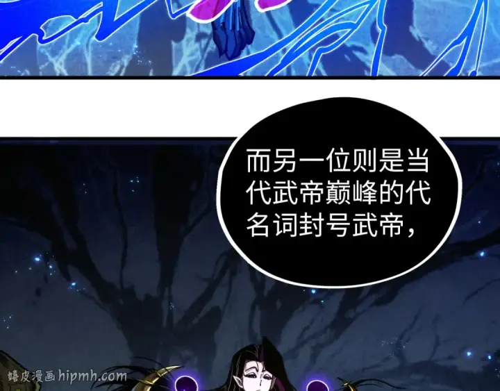 《这一世我要当至尊》第513话 惊天对决图8