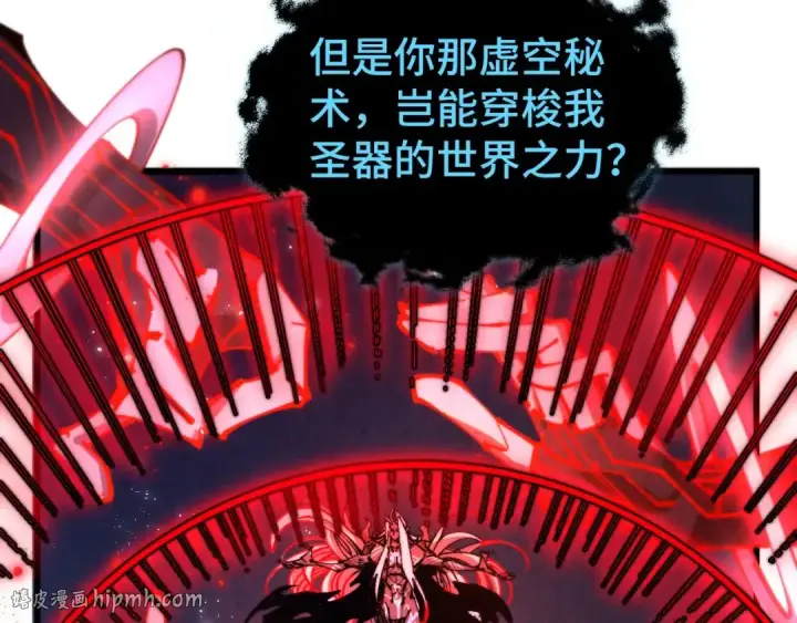 《这一世我要当至尊》第513话 惊天对决图80