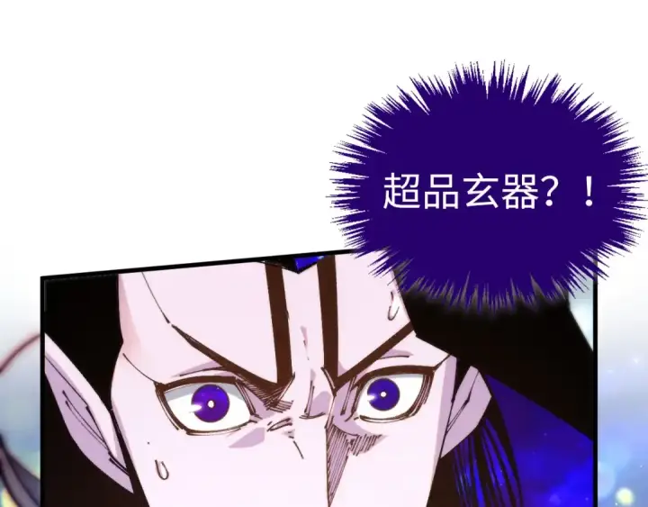 《这一世我要当至尊》第513话 惊天对决图87