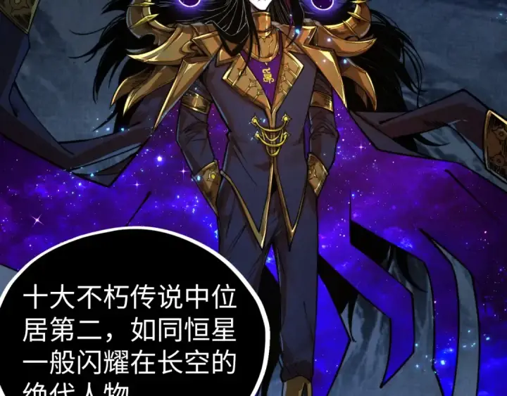 《这一世我要当至尊》第513话 惊天对决图9