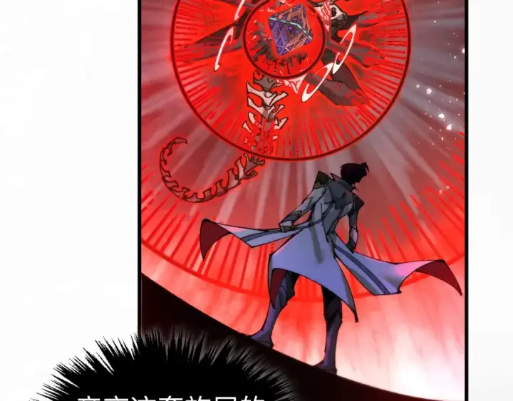《这一世我要当至尊》第513话 惊天对决图94