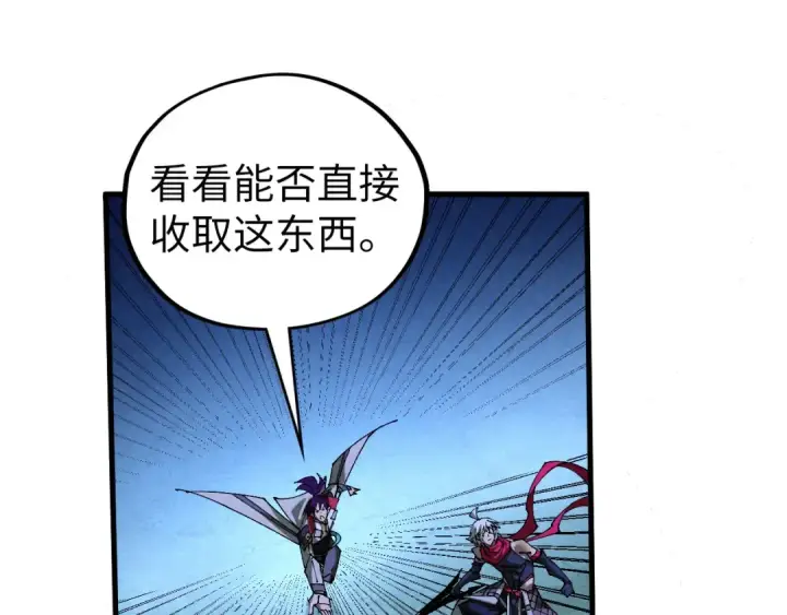 《这一世我要当至尊》第514话 去而复返图105