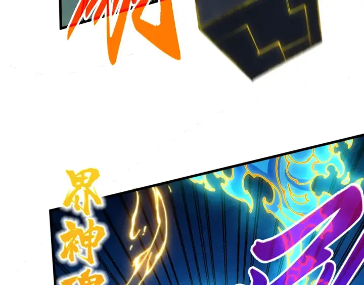 《这一世我要当至尊》第514话 去而复返图107
