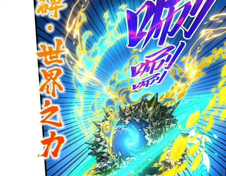《这一世我要当至尊》第514话 去而复返图108