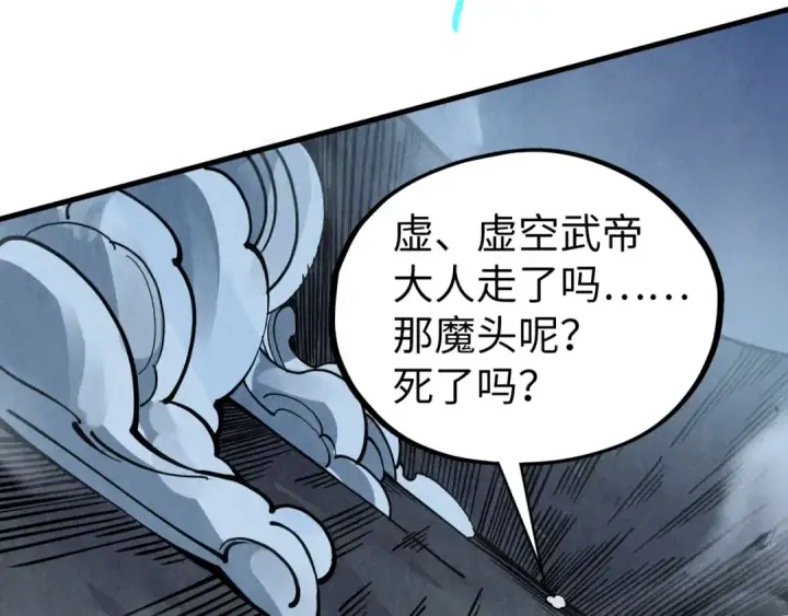 《这一世我要当至尊》第514话 去而复返图11