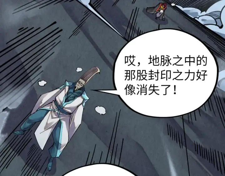 《这一世我要当至尊》第514话 去而复返图12