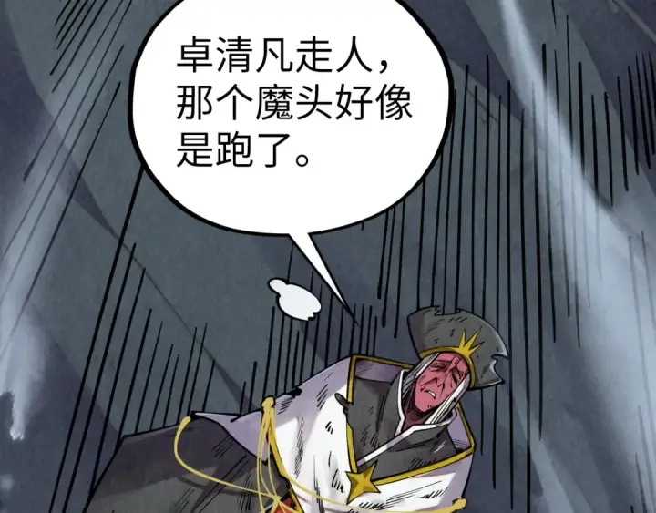 《这一世我要当至尊》第514话 去而复返图13