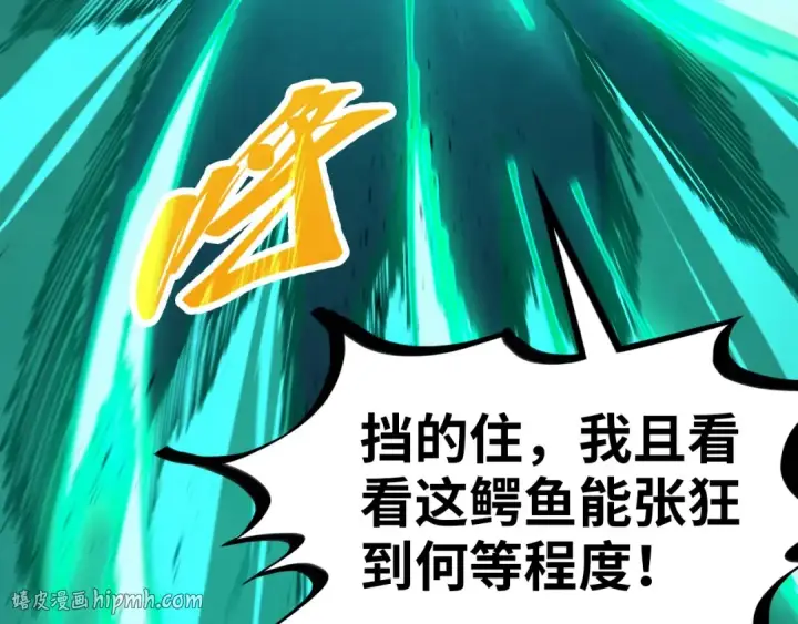 《这一世我要当至尊》第514话 去而复返图144