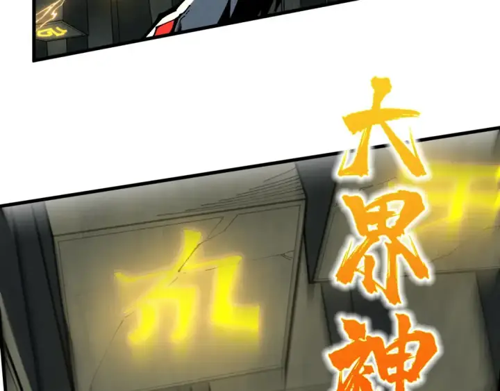 《这一世我要当至尊》第514话 去而复返图154