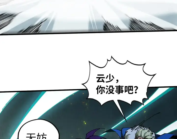 《这一世我要当至尊》第514话 去而复返图159