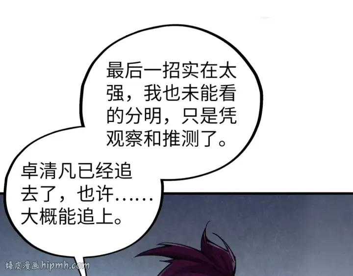 《这一世我要当至尊》第514话 去而复返图16