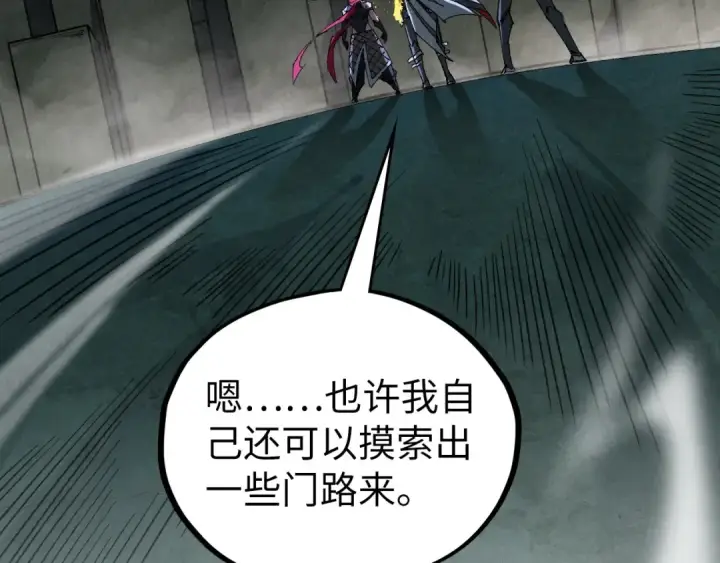 《这一世我要当至尊》第514话 去而复返图163