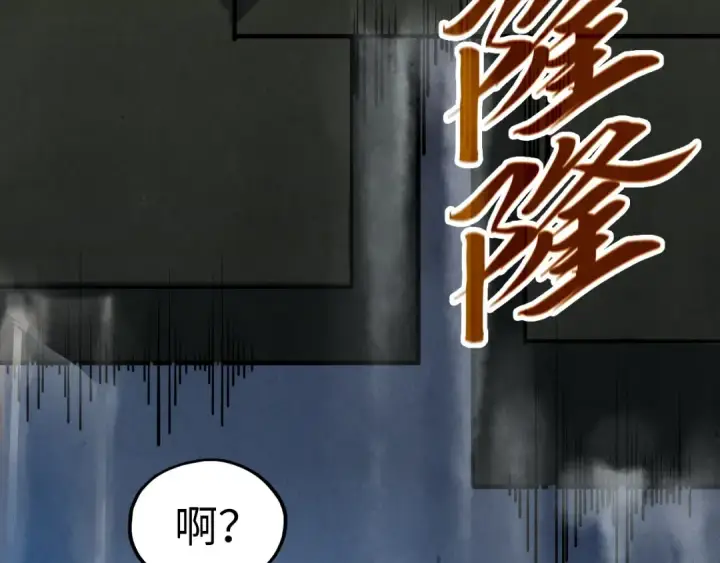 《这一世我要当至尊》第514话 去而复返图172