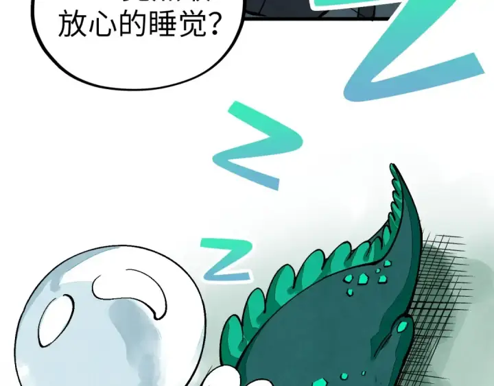 《这一世我要当至尊》第514话 去而复返图177
