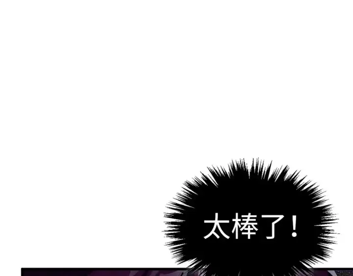 《这一世我要当至尊》第514话 去而复返图18