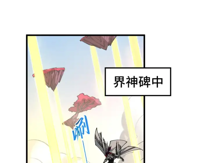 《这一世我要当至尊》第514话 去而复返图181