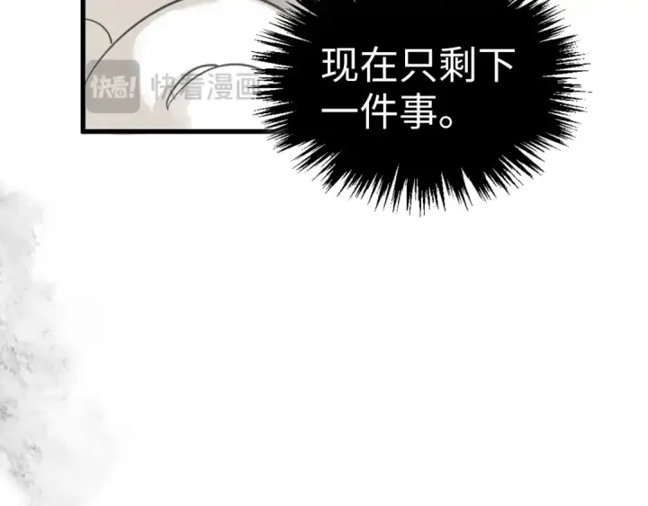 《这一世我要当至尊》第514话 去而复返图183