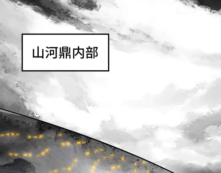 《这一世我要当至尊》第514话 去而复返图185