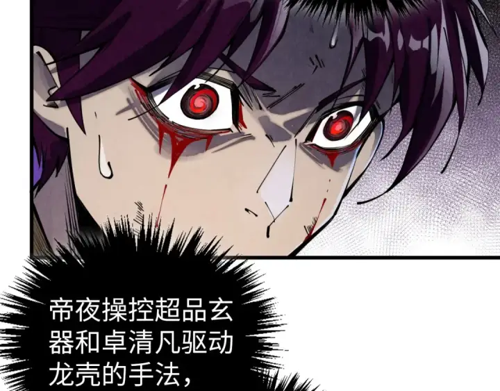 《这一世我要当至尊》第514话 去而复返图19
