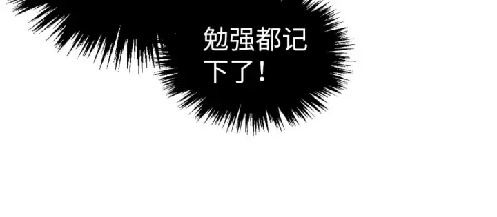 《这一世我要当至尊》第514话 去而复返图20
