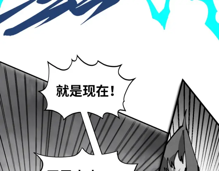 《这一世我要当至尊》第514话 去而复返图203