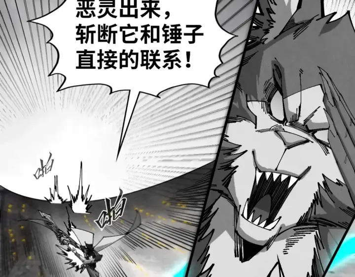 《这一世我要当至尊》第514话 去而复返图204