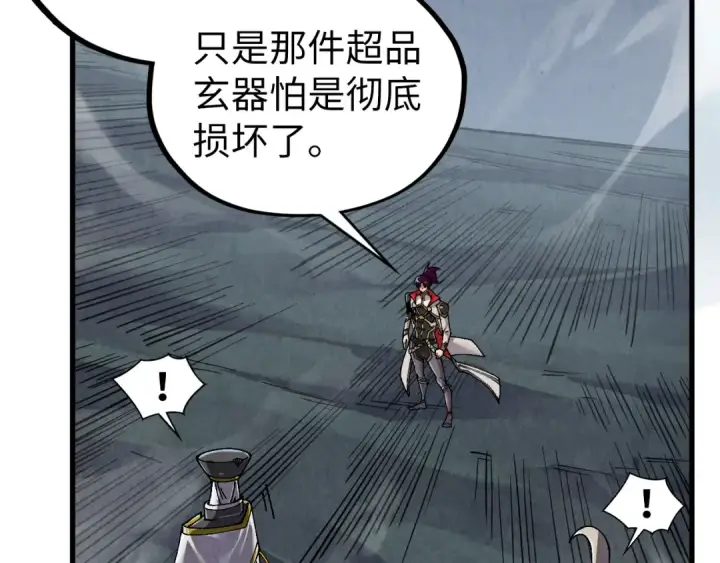 《这一世我要当至尊》第514话 去而复返图22