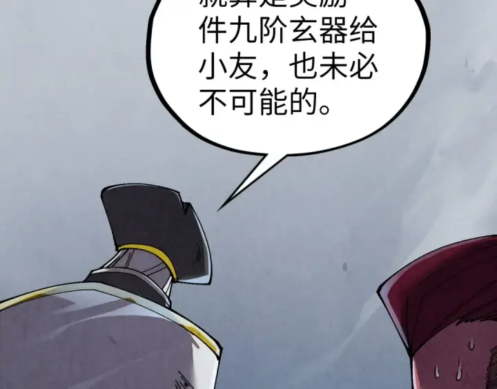 《这一世我要当至尊》第514话 去而复返图27