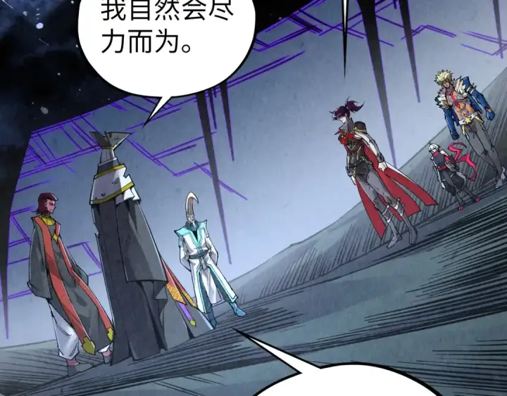 《这一世我要当至尊》第514话 去而复返图34