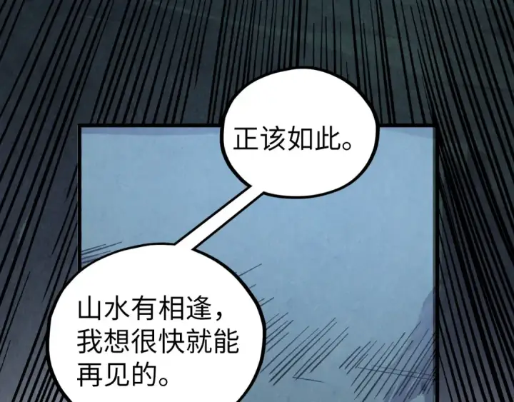 《这一世我要当至尊》第514话 去而复返图36